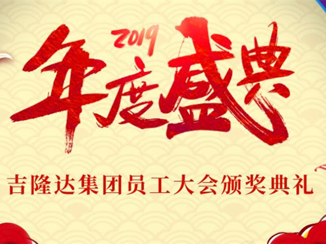 2019long8ΨһԱ߰佱¡ؾУ