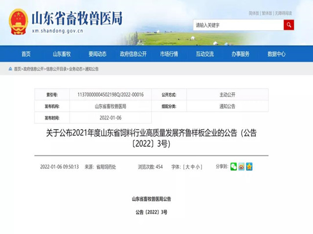 ɽlong8Ψһٻ21ϸչ³塰͡ҵ