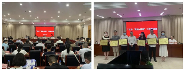 党建引领科技创新示范企业 党建引领科技创新示范企业